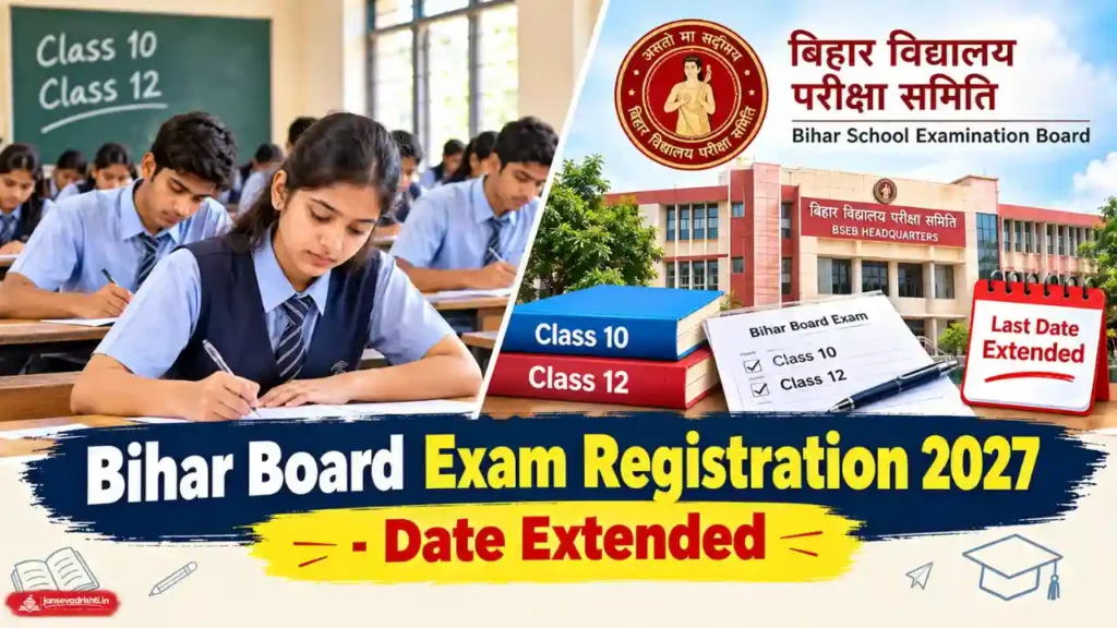 Bihar Board Exam Registration Date 2027
