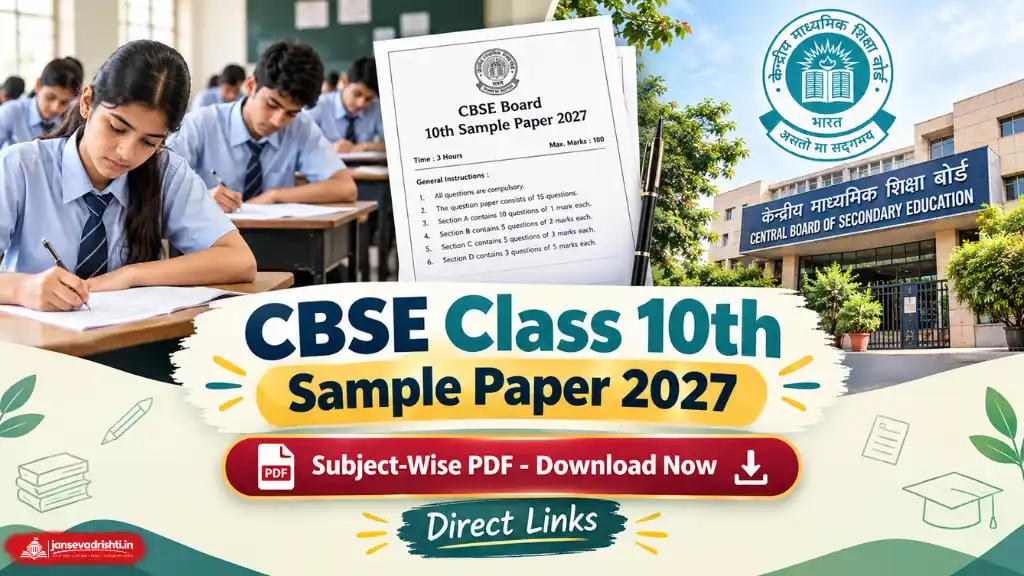 CBSE Sample Paper 2026-27 Class 10