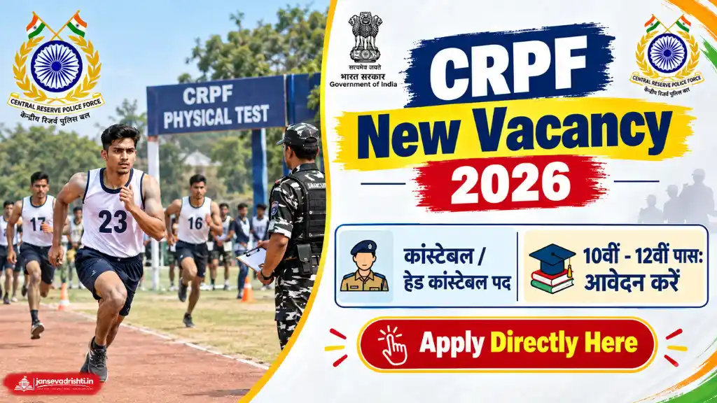 CRPF Sports Quota Notification 2026