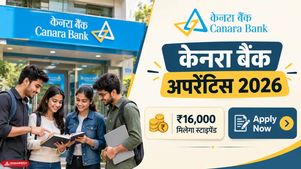 Canara Bank Apprentice