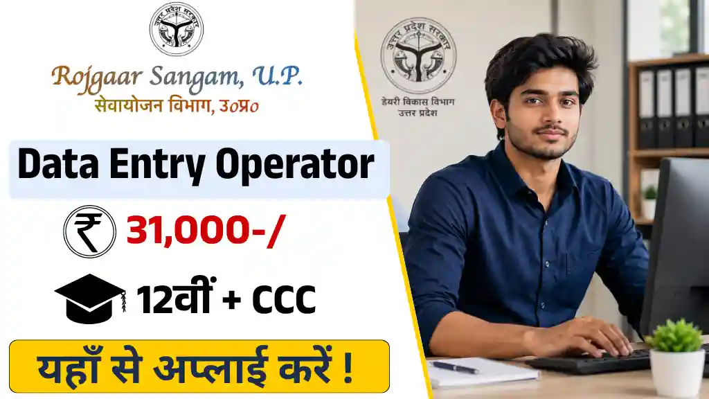 DATA Entry Operator Job