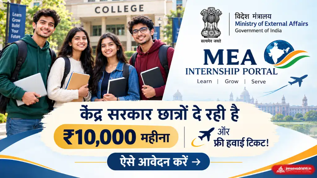 MEA Internship 2026