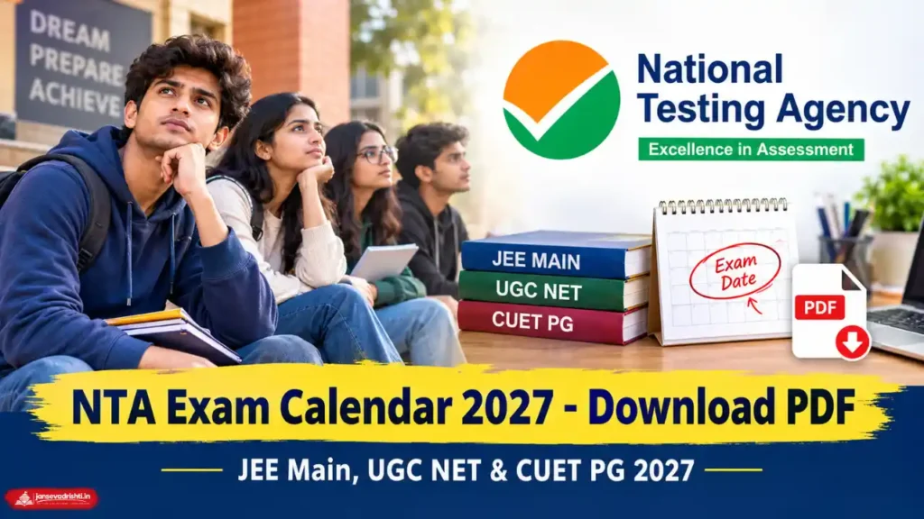 NTA Exam Calendar 2027