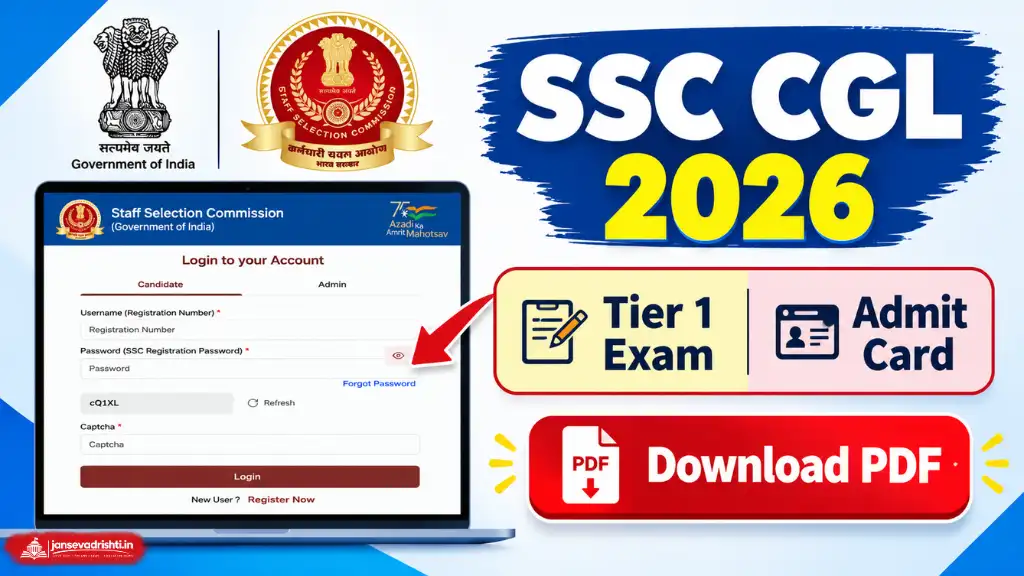 SSC CGL Tier-1 Admit Card 2026