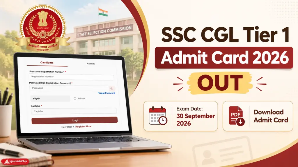 SSC CGL Tier 1 Admit Card 2026 OUT