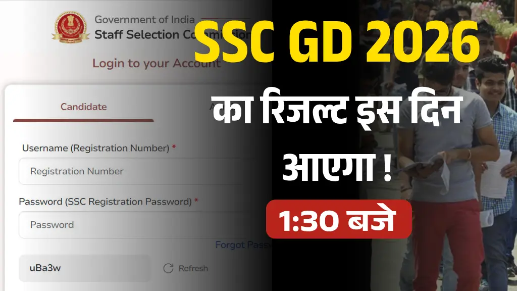 SSC GD Ka Result Kab Aayega 2026