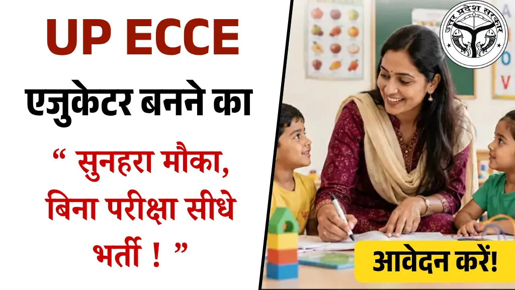 UP ECCE Educator 2026