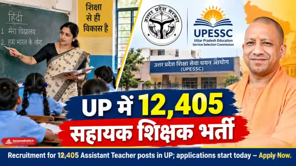 UP Super TET 2026