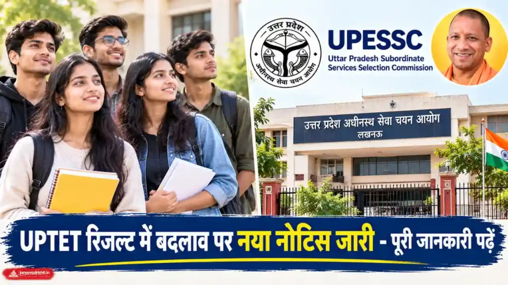 UP TET Result