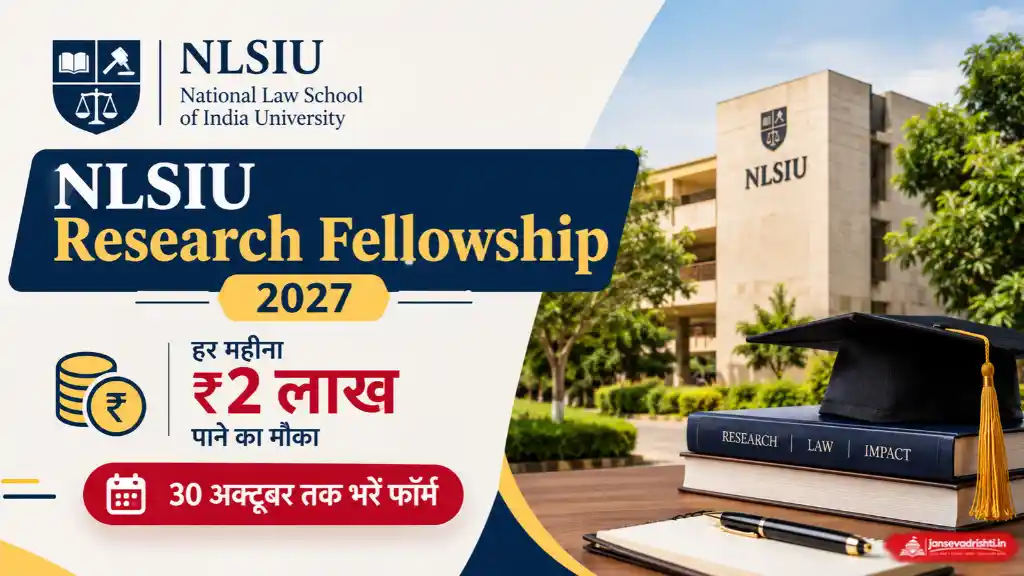 NLSIU Research Fellowship 2027